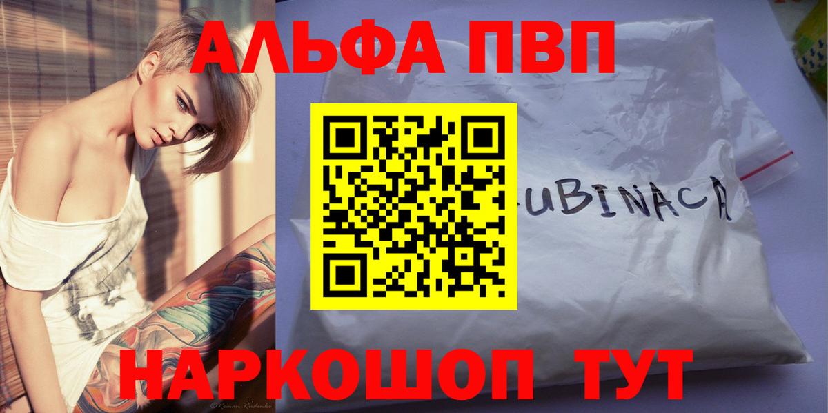 Alpha-PVP СК КРИС Луга