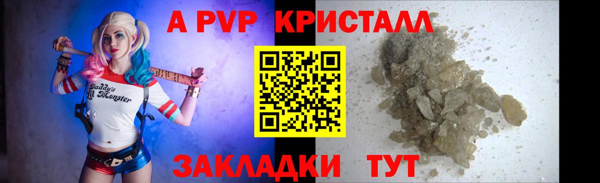 Луга  Alpha-PVP мука  Вход с VPN  Alfa_PVP VHQ 