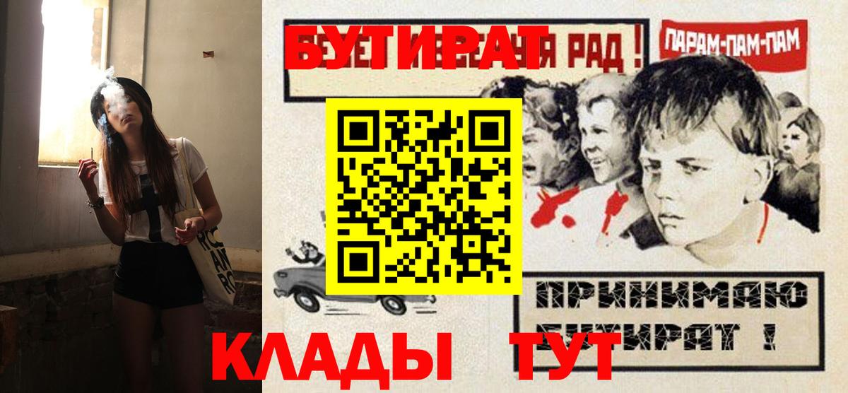 БУТИРАТ 99% Луга