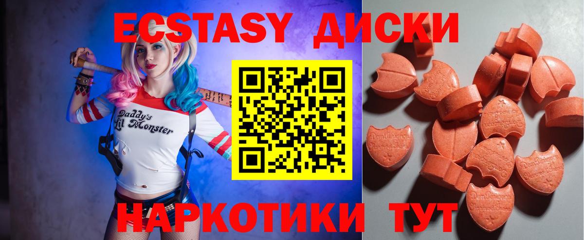 Ecstasy VHQ  Вход с VPN  Луга  ЭКСТАЗИ  ЭКСТАЗИ Cube 