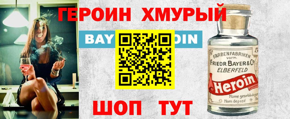 Луга  ГЕРОИН  Вход с VPN  ГЕРОИН афганец 