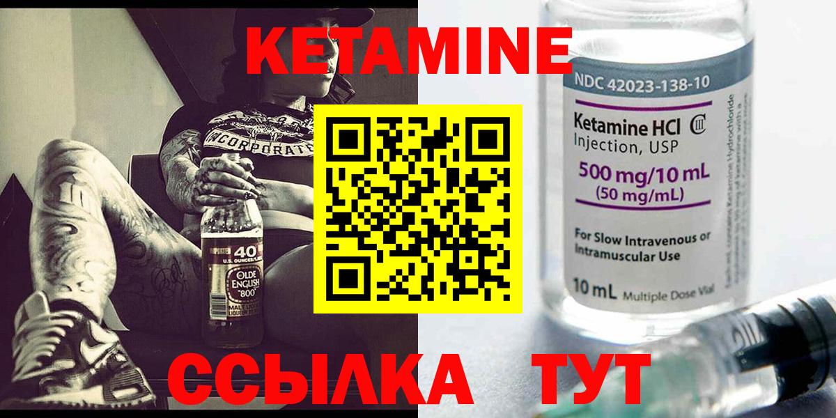 Луга  КЕТАМИН VHQ  Вход с VPN 