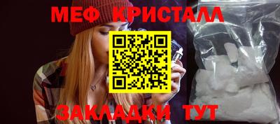 кристаллы Заводоуковск