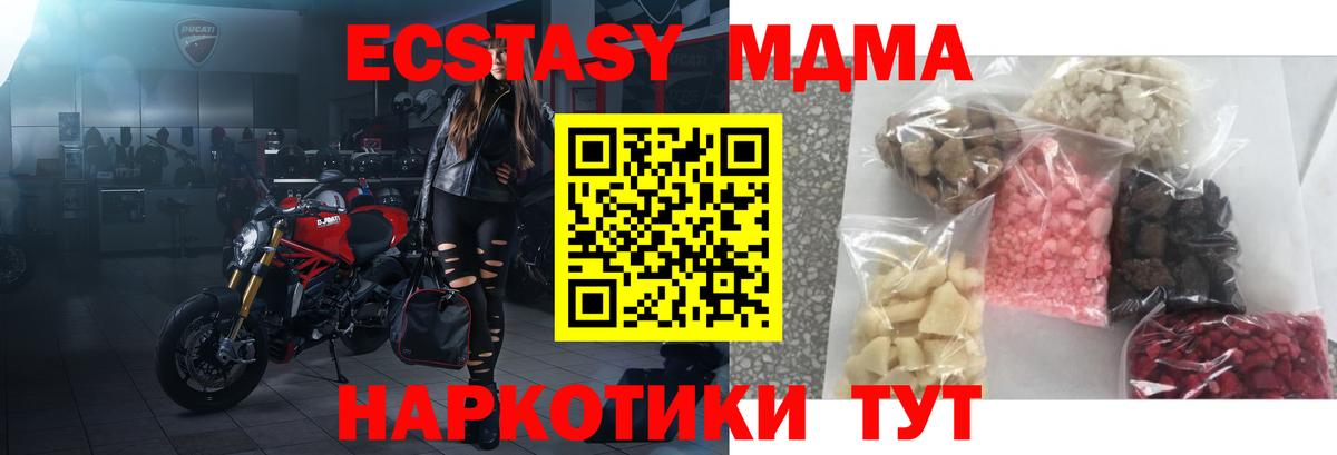 МДМА кристаллы  MDMA VHQ  Луга  Вход с VPN 