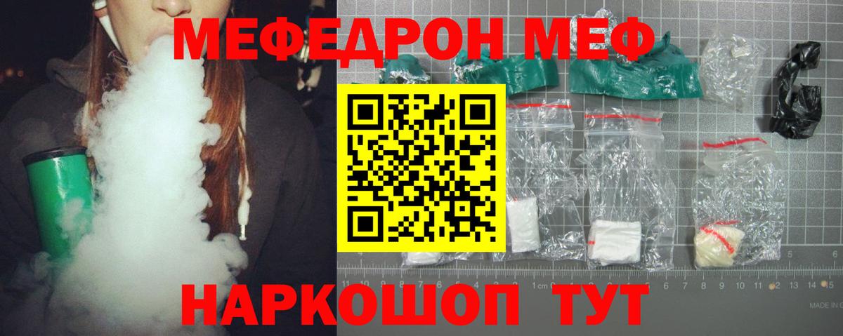 МЕФ кристаллы Луга