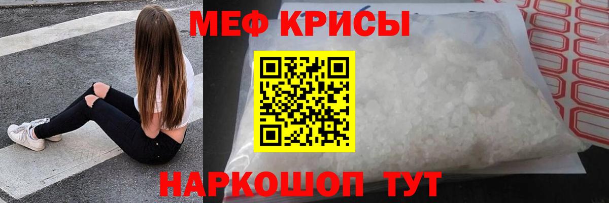 Кокаин  Вход с VPN  Меф МЯУ МЯУ   А ПВП СОЛЬ кристаллы  Луга  МЕТ  ГАШ  Канабис 