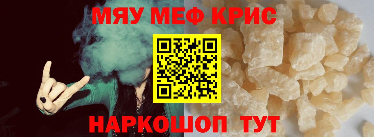 МЯУ-МЯУ mephedrone  Мефедрон  Луга  Вход с VPN  Меф VHQ 
