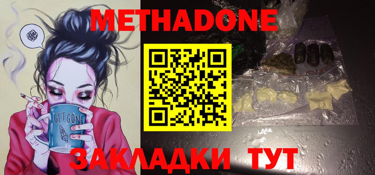 Луга  Метадон белоснежный  Метадон белоснежный  Вход с VPN 