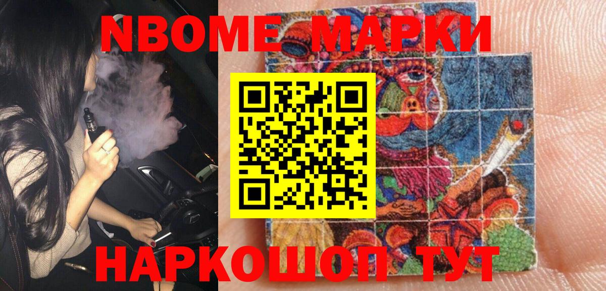 Луга  Марки NBOMe  Вход с VPN  Наркотические марки 1500мкг 